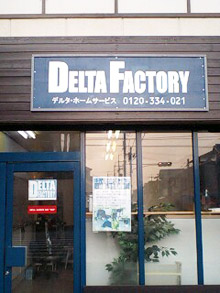 店舗外観