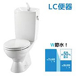 INAX LC便器手洗い付